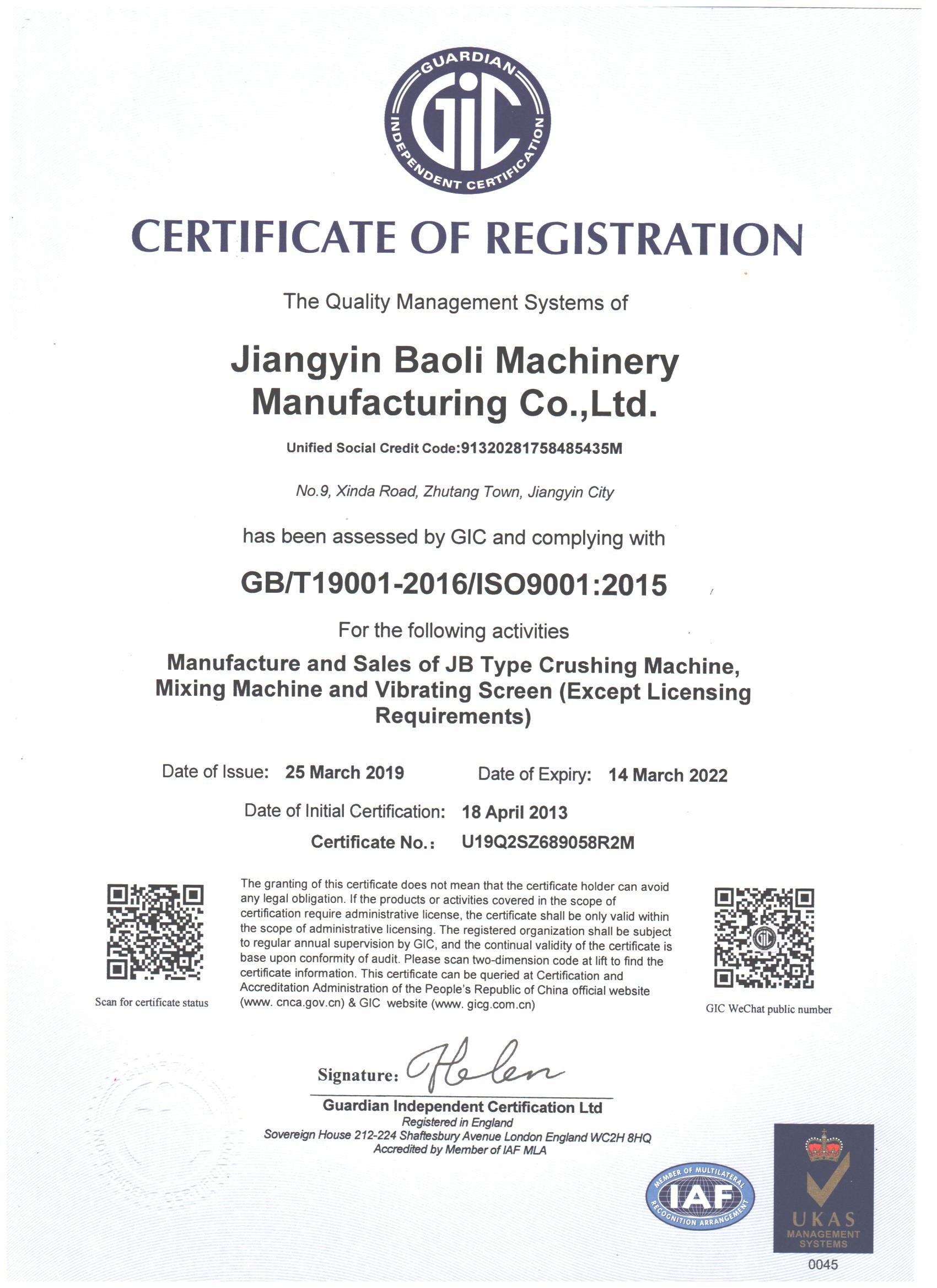 Cina Jiangyin Baoli Machinery Manufacturing Co., Ltd. Sertifikasi